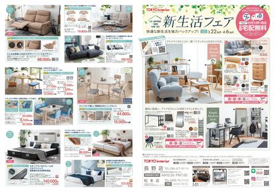 3/22号 新生活フェア 表面