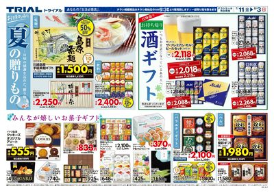 上磯店