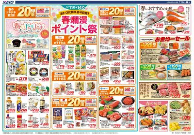 【4/11-14】 表