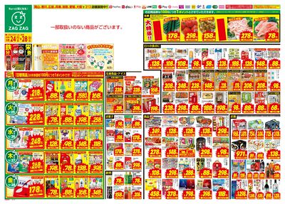 3月24日~3月28日(表)
