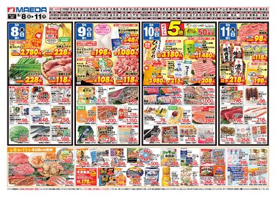 母の日ごちそうメニュー うら