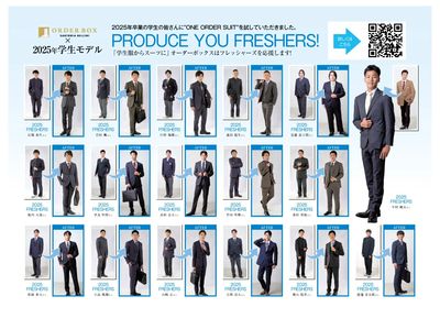フレッシャーズメンズ新価格②