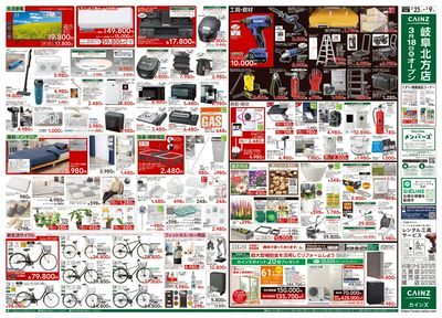 LINEチラシ│LINEでお得なチラシ情報を簡単にチェック