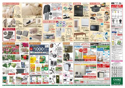 カインズわん祭り2026 10/7号