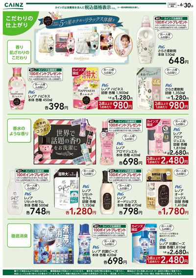 P&G 5/31号