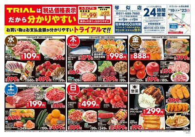 3/19号 琴似店 表
