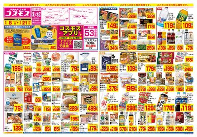 8/8~8/21__滝ノ水店-表