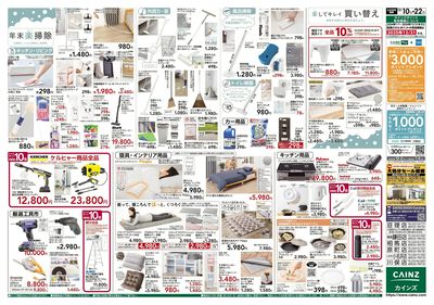 安さ保証します。「ロープライス保証」始まりました 裏