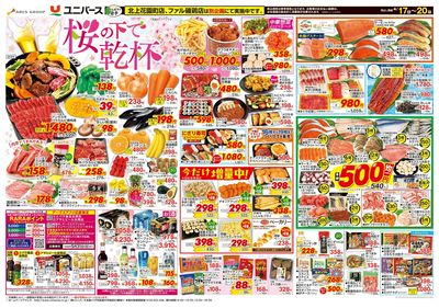 断然おトクな4日間!