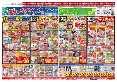4/17号 オモテ