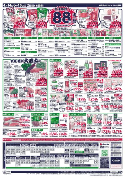4/14号 ウラ
