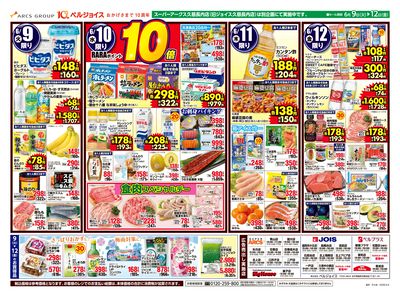 98円均一祭