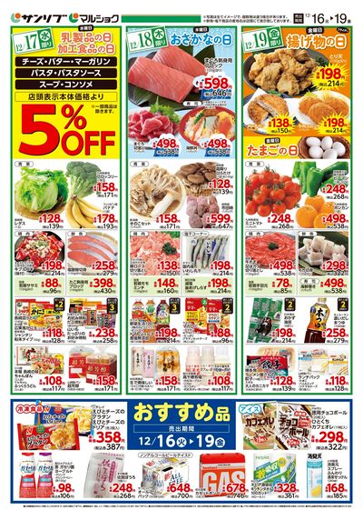 おすすめ品_福岡b_裏