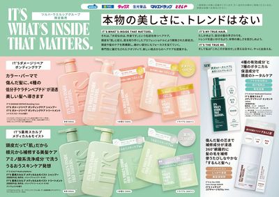 本物の美しさに、トレンドはない