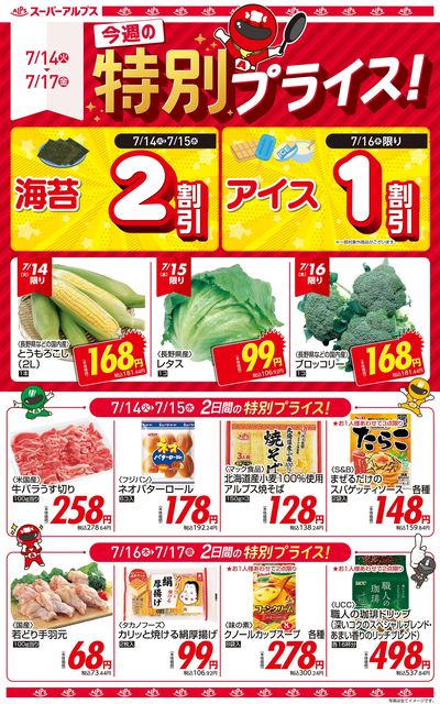 オススメ商品