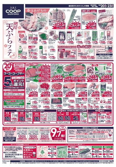 3/20号 オモテ