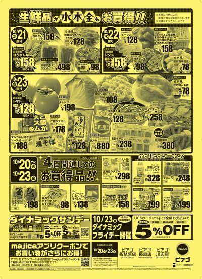 10月20日(火)~10月23日(金)