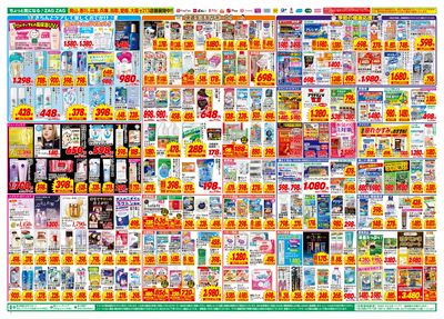 4月29日~5月4日(裏)