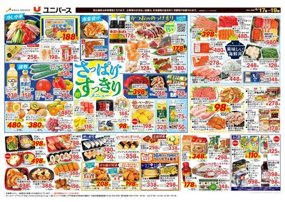 さっぱりすっきりメニュー