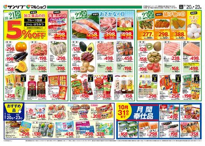 おすすめ品_月間奉仕品_裏