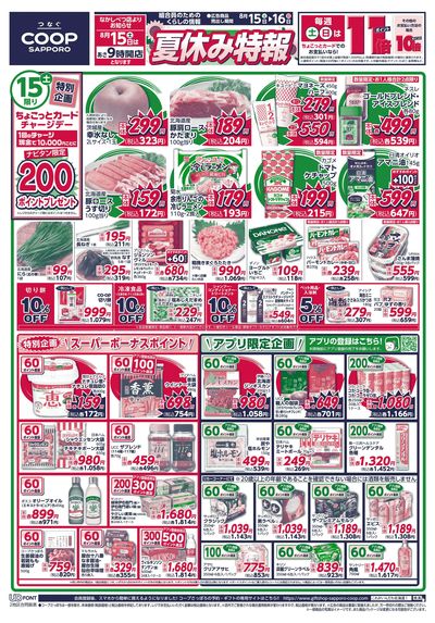8/15号 オモテ