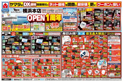 OPEN1周年(おもて)
