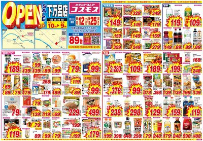 26/9/12~26/9/25 下万呂店-表