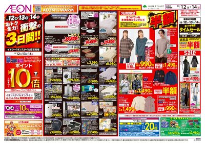 第42週 12/12号 衝撃の3日間