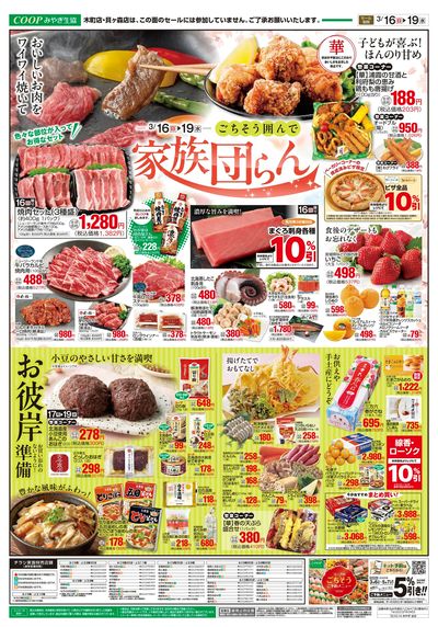 日+だんらん・お彼岸準備 ウラ
