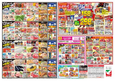 5/11号 ウラ