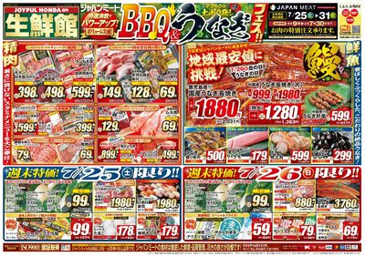 BBQ&うなぎフェス!!