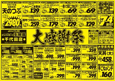6/13号