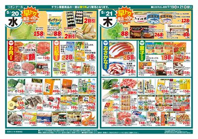 5/19号日替り3日間