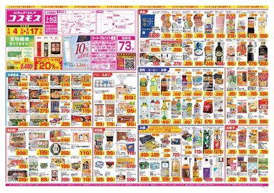 26/9/4~26/9/17 上台店-表