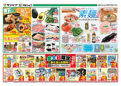 アレンジ素麺メニュー_表