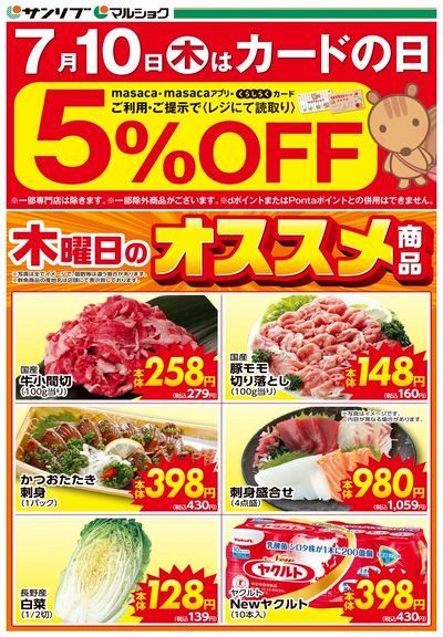 カードの日-中津