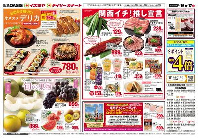 8月16日号オモテ