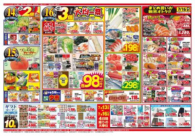 水曜大均一祭!