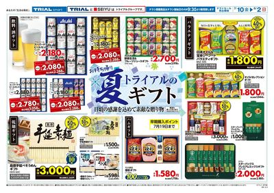 伊万里店_表