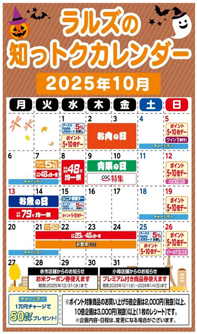 ◆激レア◆探知犬〈東京税関〉ラミネートカード4枚➕税関チラシ LINEチラシ│LINEでお得なチラシ情報を簡単にチェック