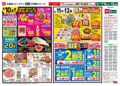 火曜市場ウラ
