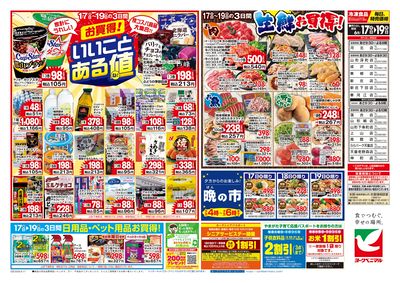 6/17号 ウラ
