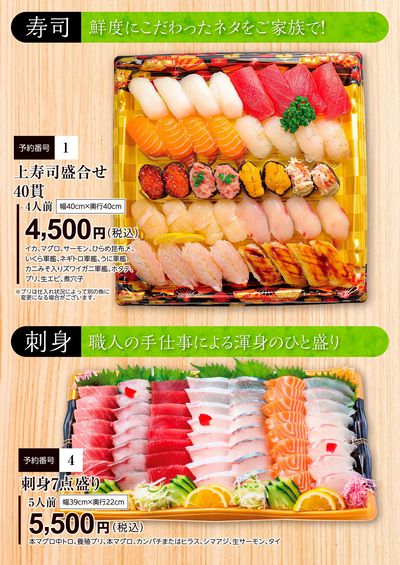 三日月店