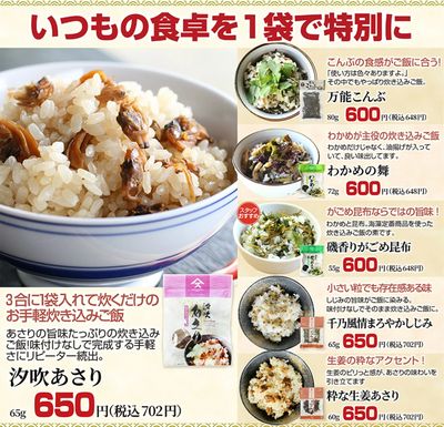 炊き込みご飯シリーズ