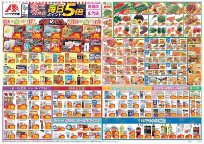 7月15日開始チラシ:表