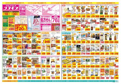 9/18~9/30__打瀬店-表
