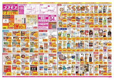 26/10/2~26/10/15 小豆餅店-表