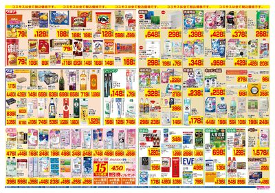 3/7~3/20__板垣店-裏