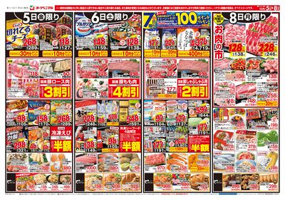 12/5号 オモテ