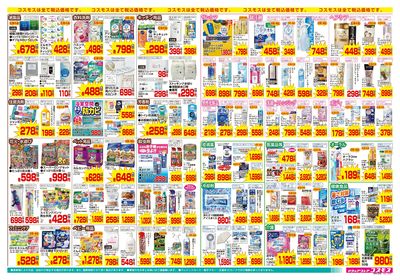 7/10~7/23__川原田店-裏